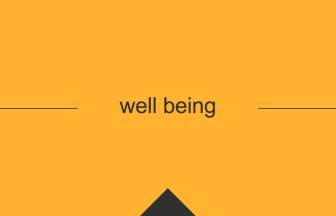 [well being] 英熟語の意味・使い方