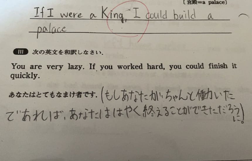 英語の質問