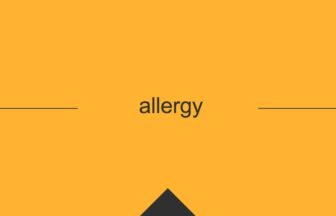 ［英単語］allergy の意味・使い方・発音