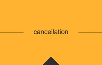 ［英単語］cancellation の意味・使い方・発音