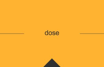 ［英単語］dose の意味・使い方・発音