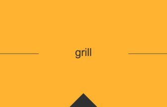 ［英単語］grill の意味・使い方・発音