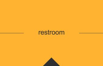 ［英単語］restroom の意味・使い方・発音