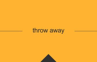 [throw away] 英熟語の意味・使い方