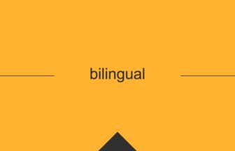 ［英単語］bilingual の意味・使い方・発音