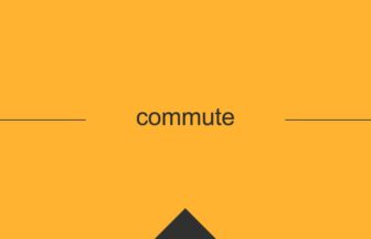 ［英単語］commute の意味・使い方・発音