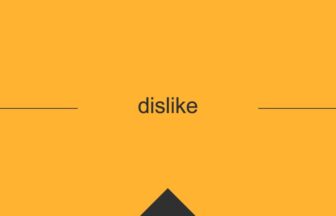 ［英単語］dislike の意味・使い方・発音