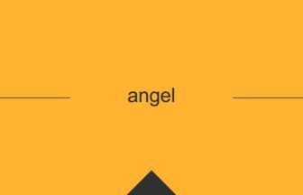 ［英単語］angel の意味・使い方・発音